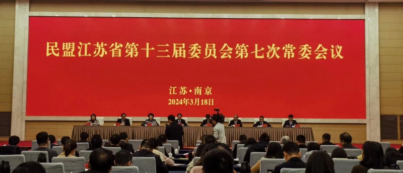 杏运注册中国董事长黄孝仕荣获民盟江苏省2023-2024年度社会服务工作先进个人