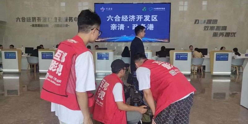杏运注册为六合经济开发区拍摄宣传片