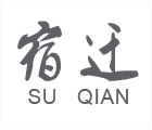 宿迁