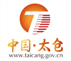 中国太仓