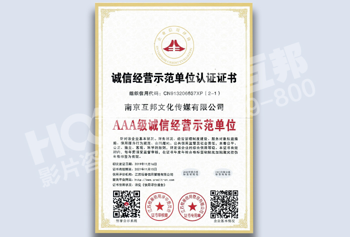 杏运注册国际影视宣传片
