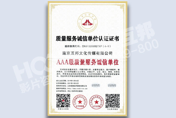 杏运注册国际影视宣传片