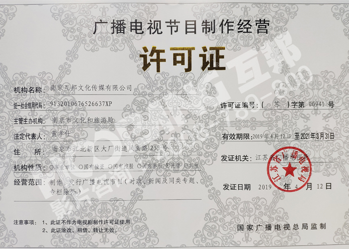 杏运注册国际影视宣传片