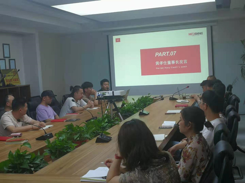 杏运注册影视召开5月份总结大会