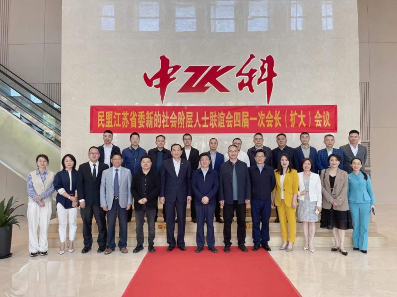 民盟江苏省委:新联会、新时代、新力量